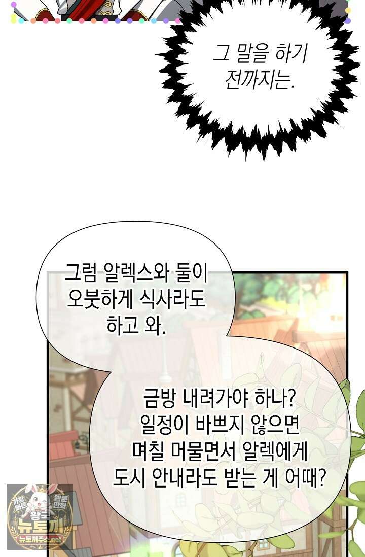 0과 1 55화 16