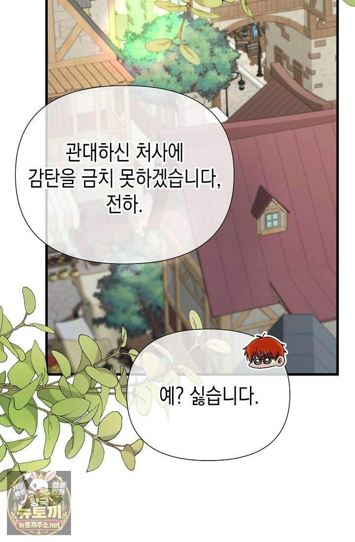 0과 1 55화 17