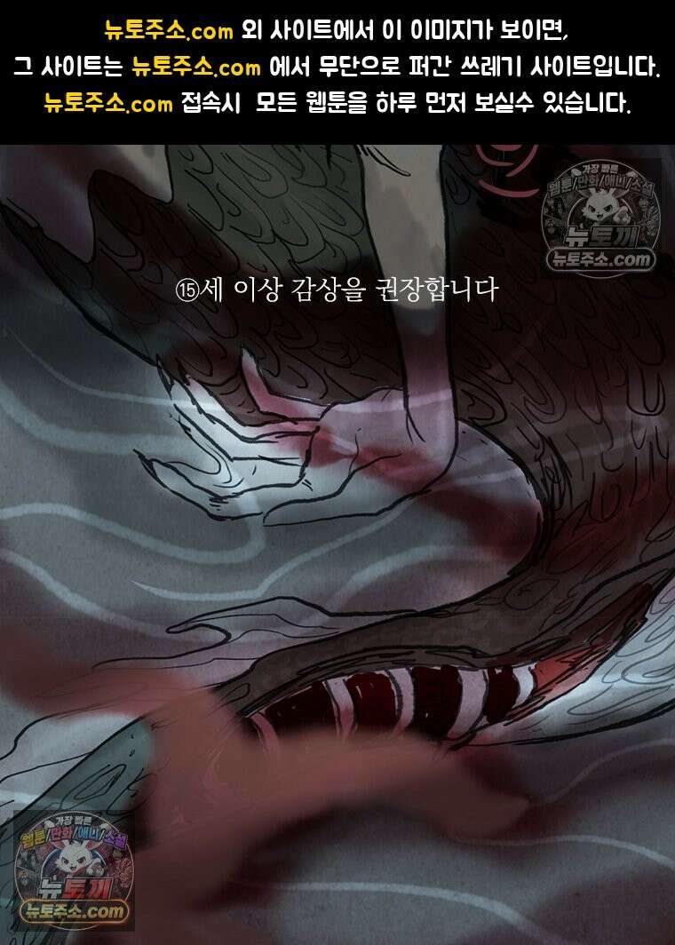 인어기담 2화 1