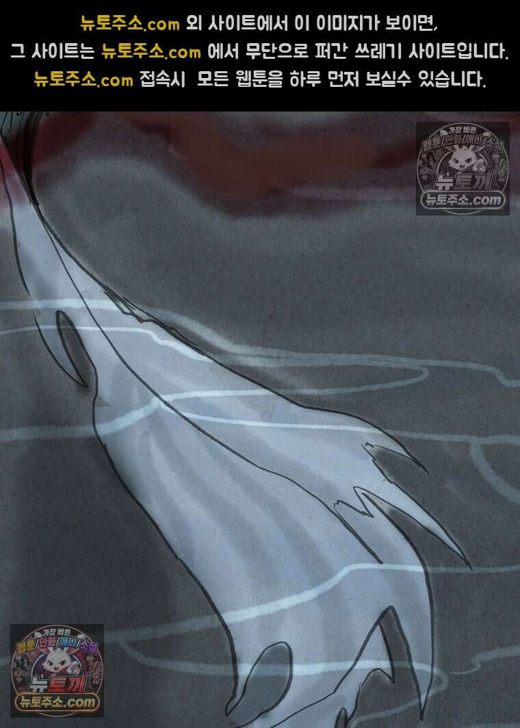 인어기담 2화 2