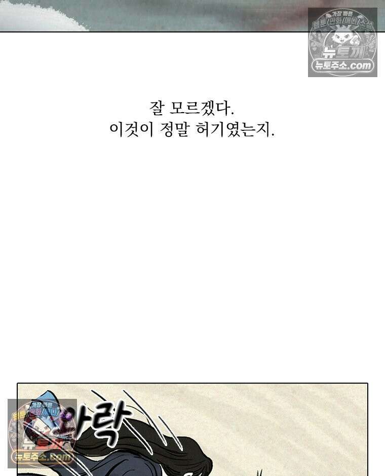 인어기담 2화 5