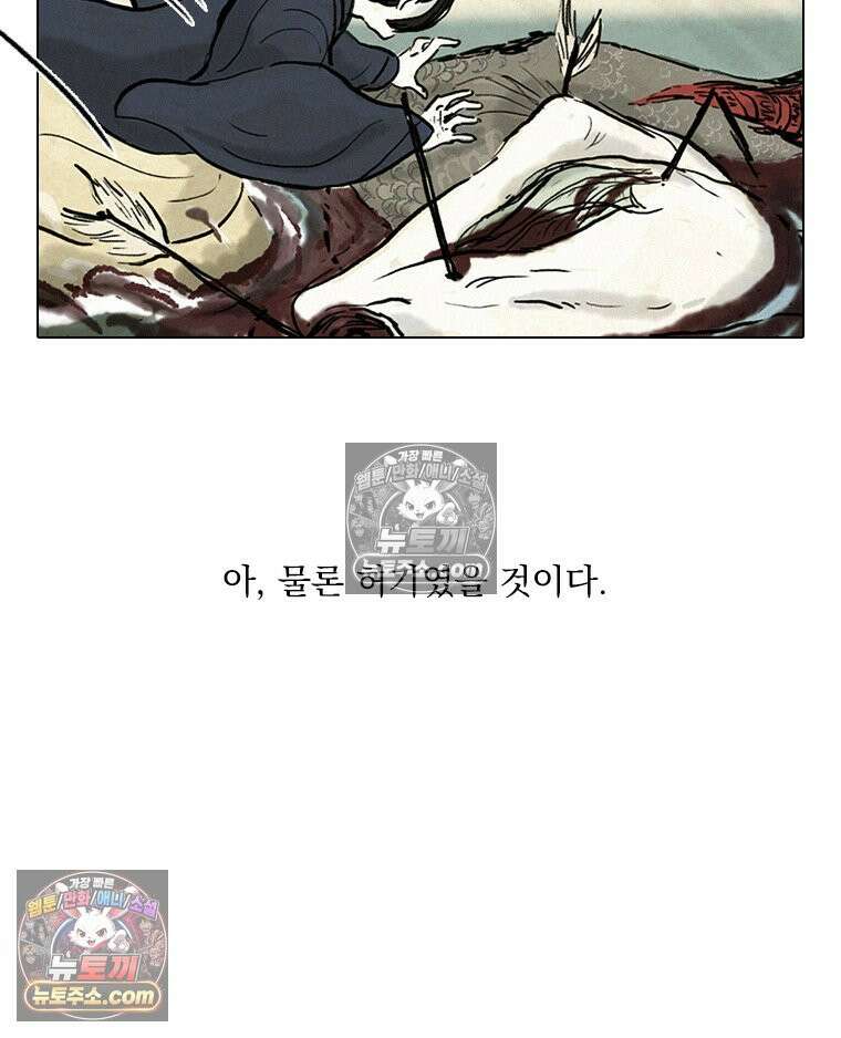 인어기담 2화 6