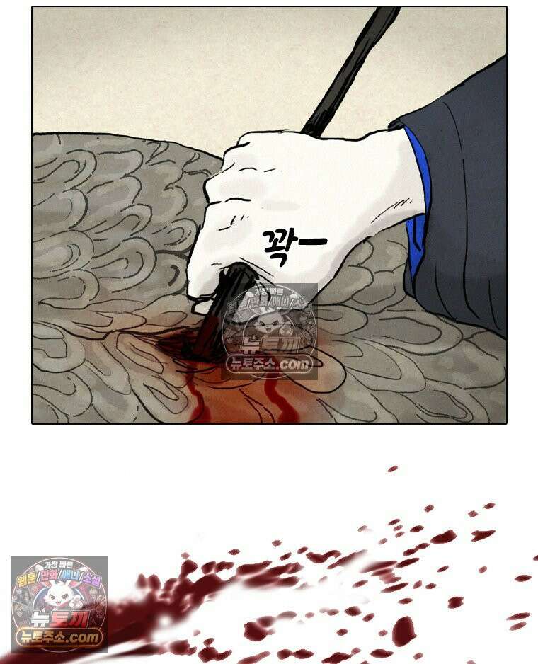 인어기담 2화 7