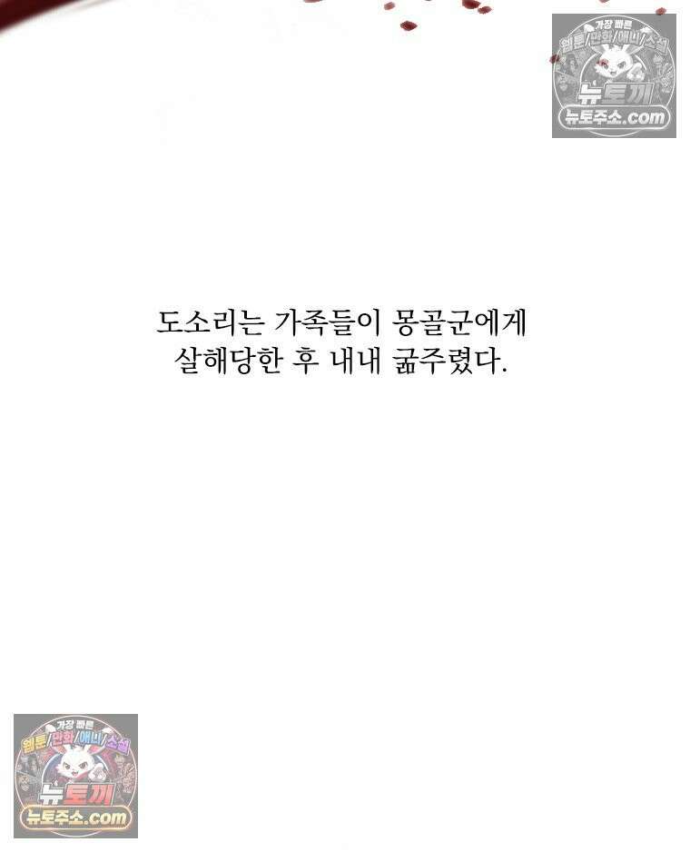 인어기담 2화 8