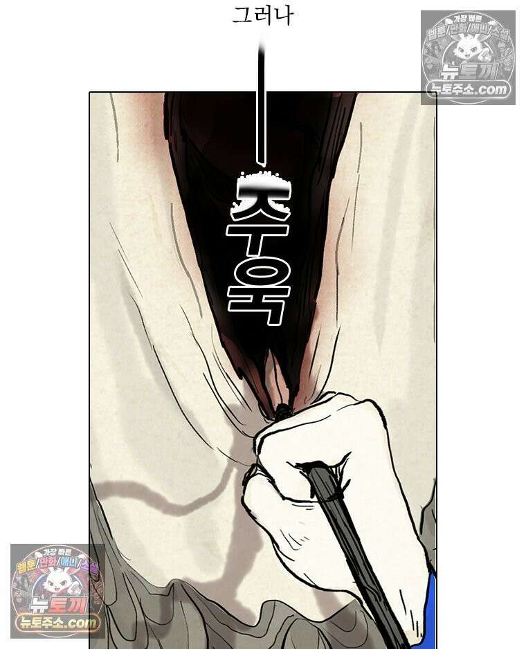 인어기담 2화 9