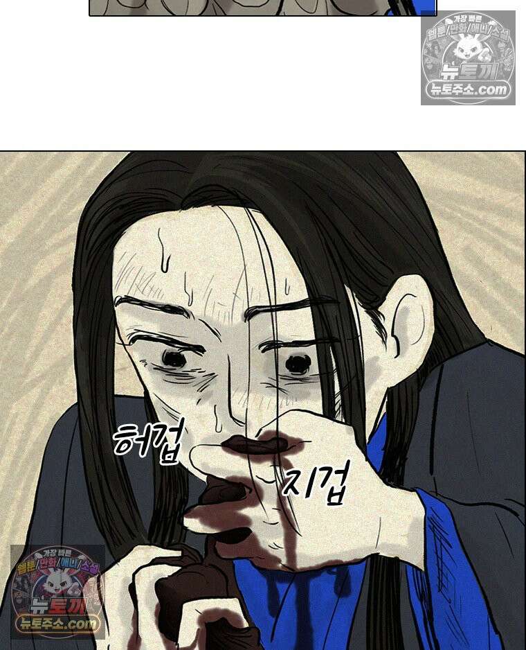 인어기담 2화 10