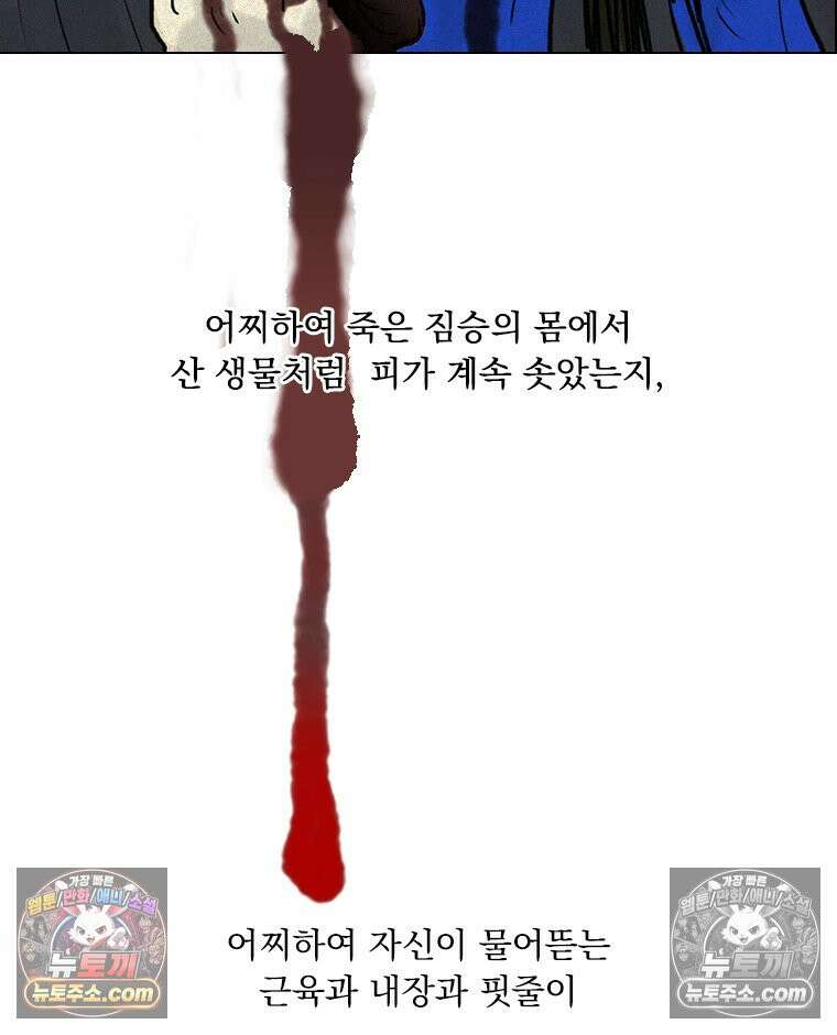 인어기담 2화 11