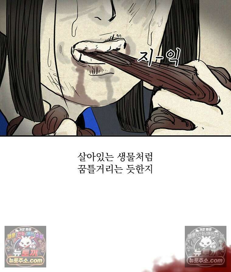 인어기담 2화 12