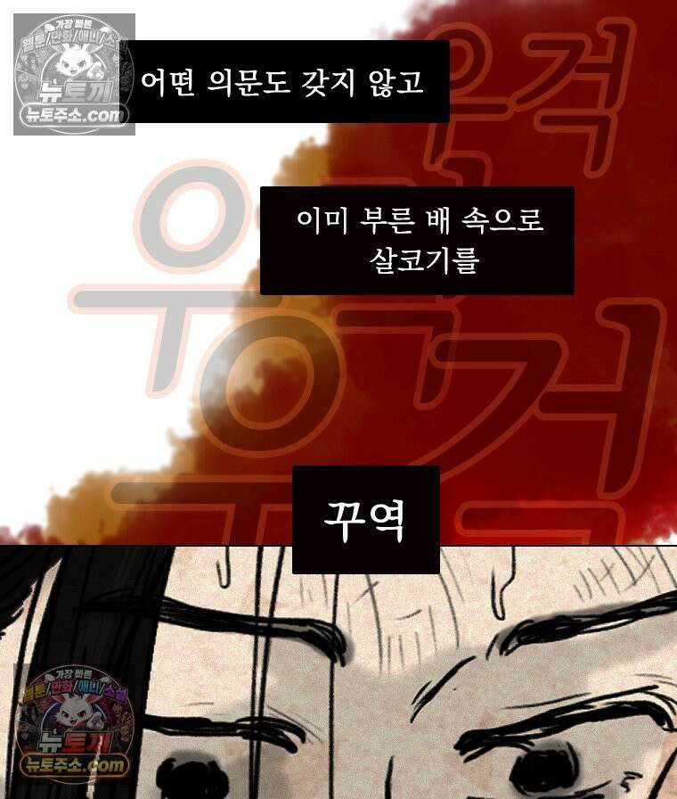 인어기담 2화 13