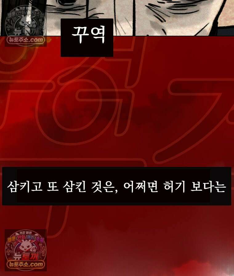 인어기담 2화 14