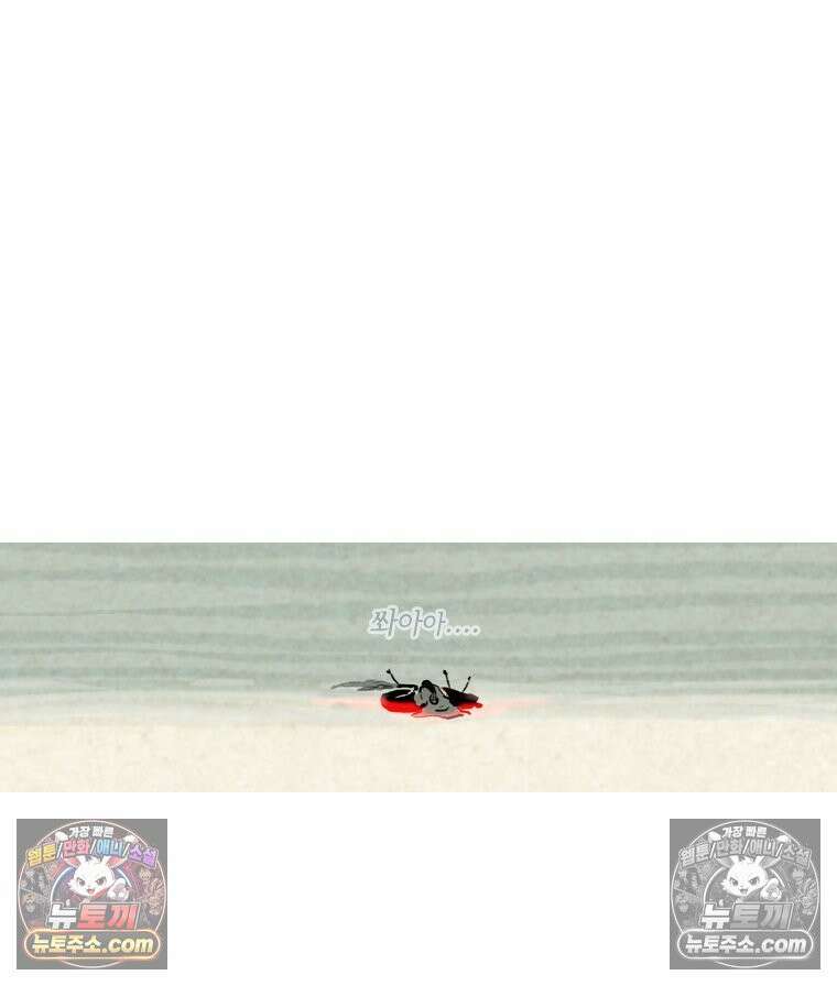 인어기담 2화 16