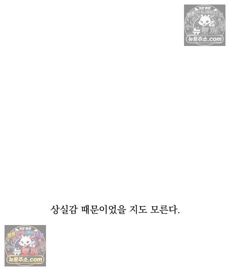 인어기담 2화 17