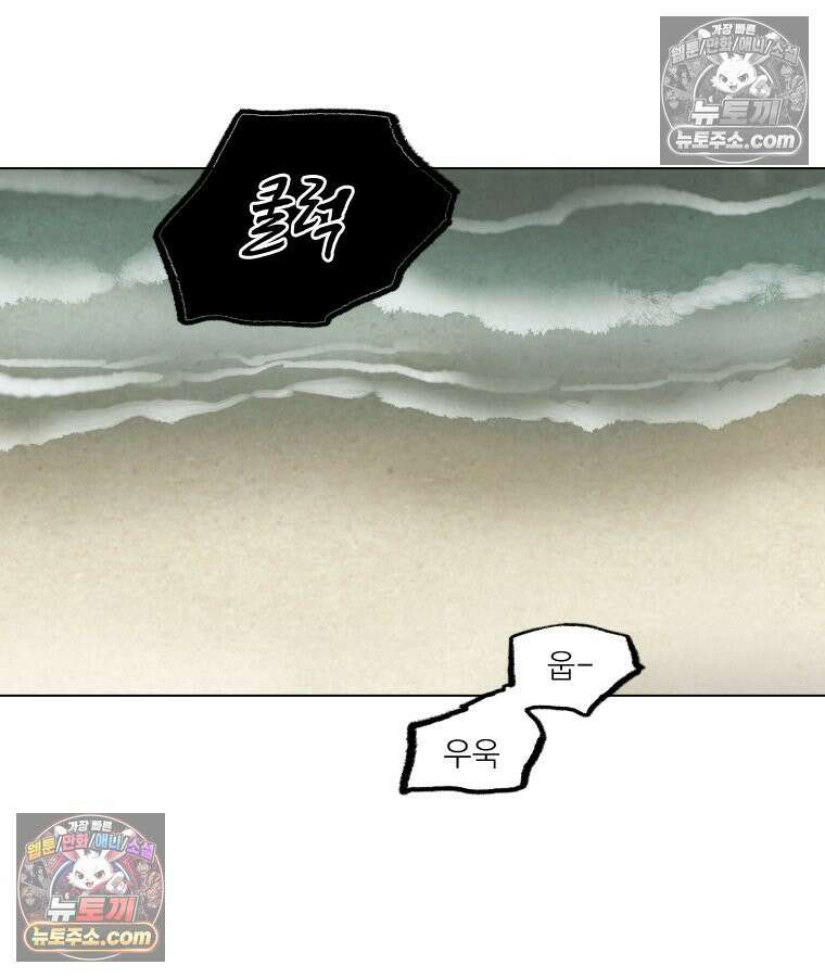 인어기담 2화 19