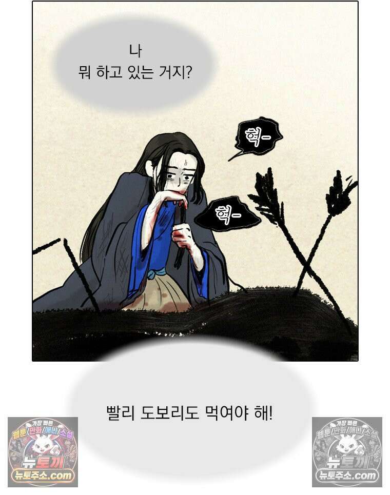 인어기담 2화 20