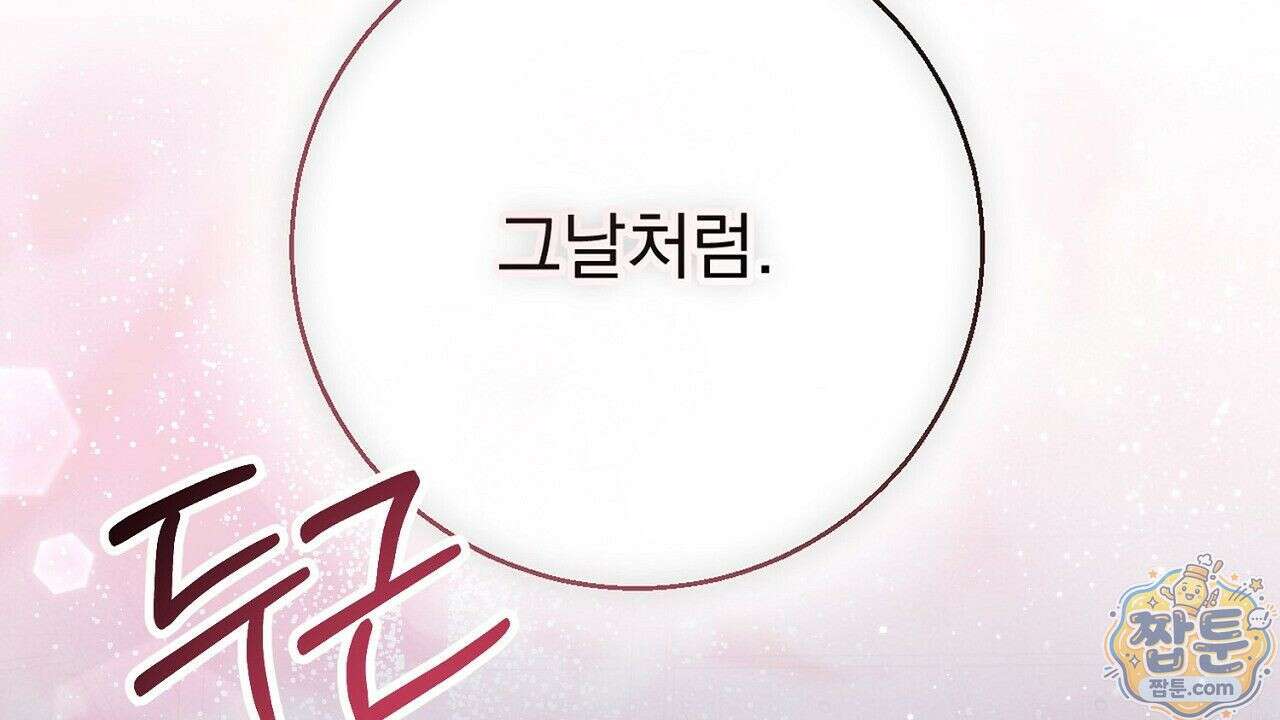 홍차와 범자  8화 6