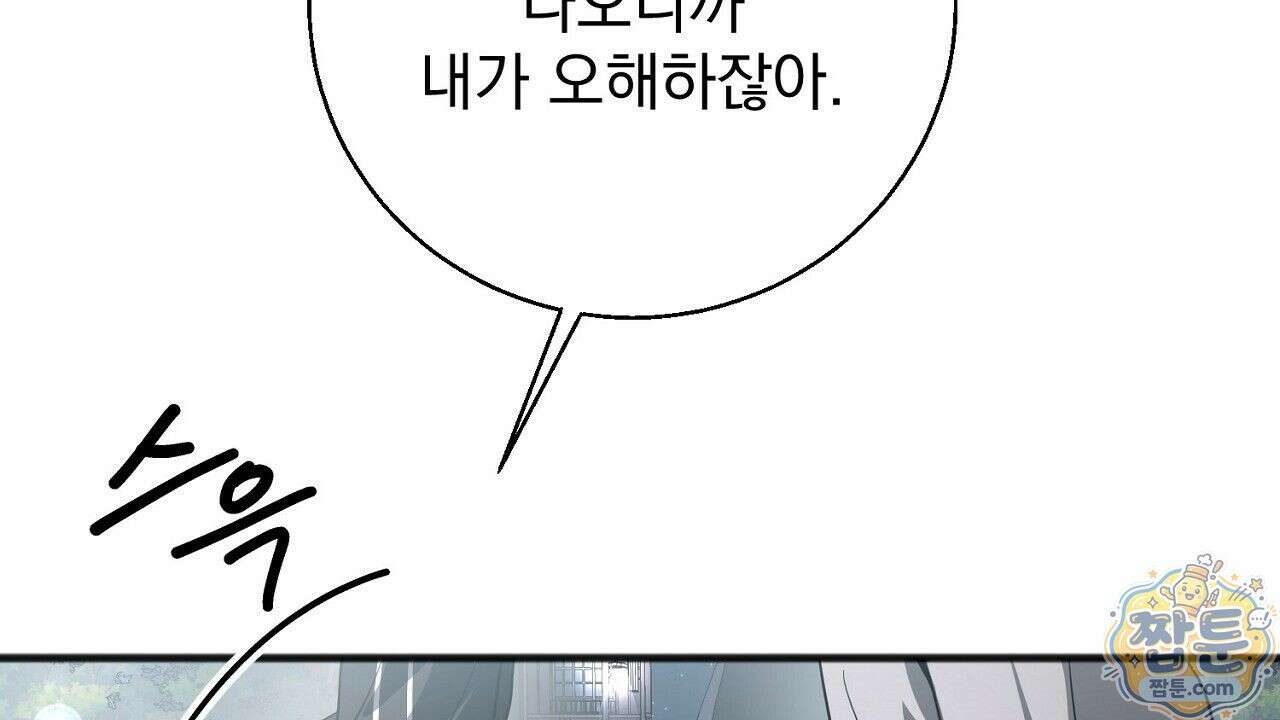 홍차와 범자  8화 17
