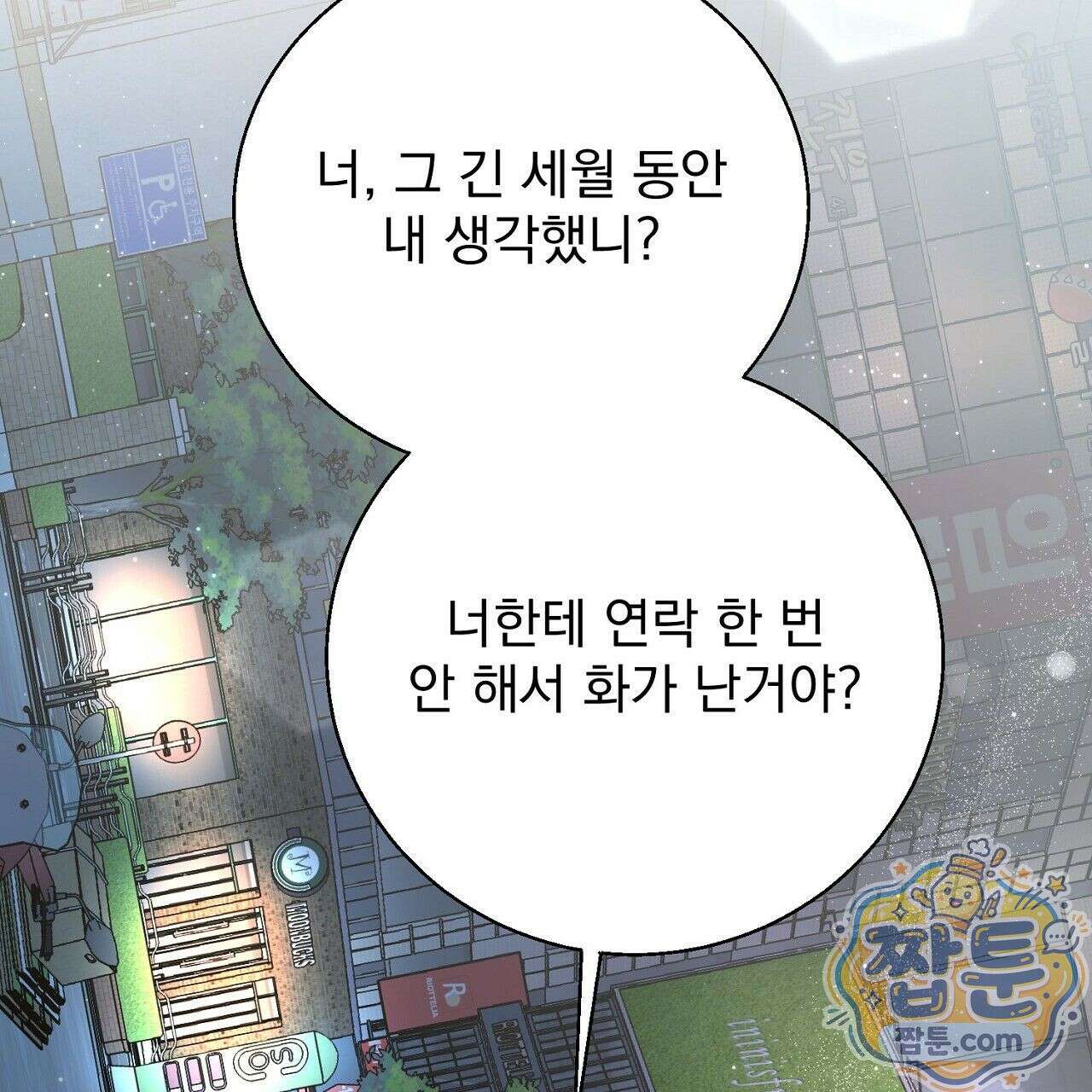 홍차와 범자  8화 20