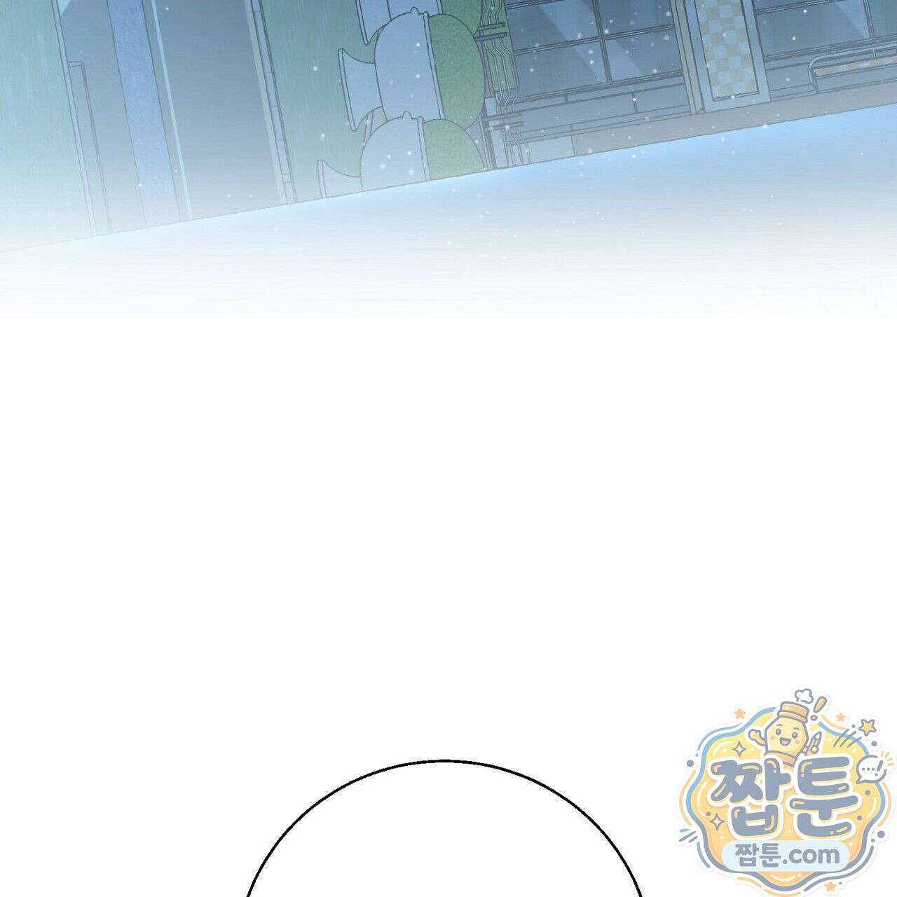 홍차와 범자  8화 24