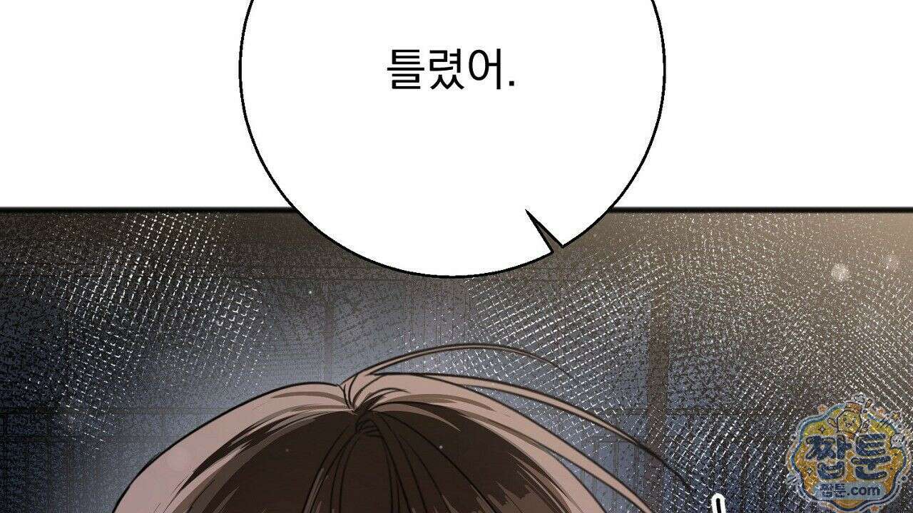 홍차와 범자  8화 25