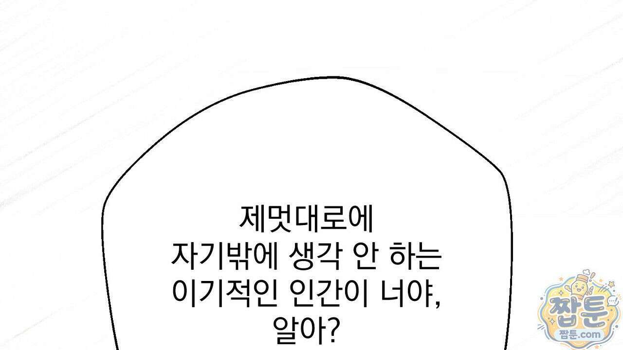 홍차와 범자  8화 34