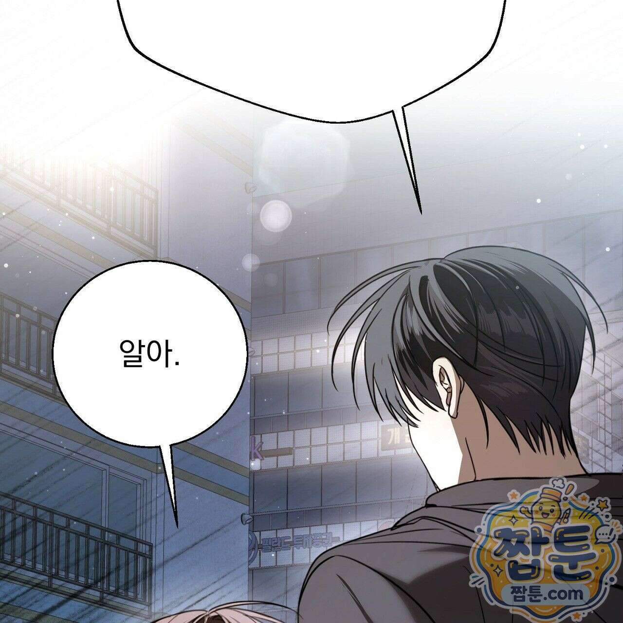 홍차와 범자  8화 35