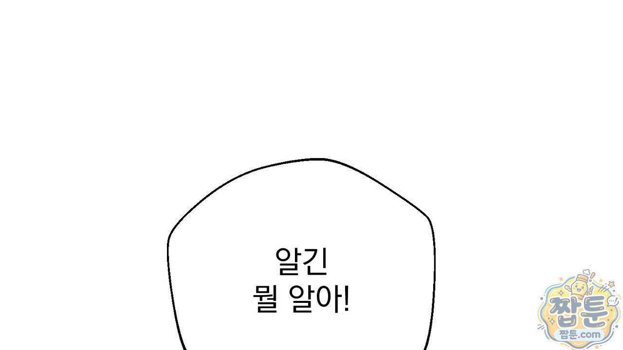 홍차와 범자  8화 38