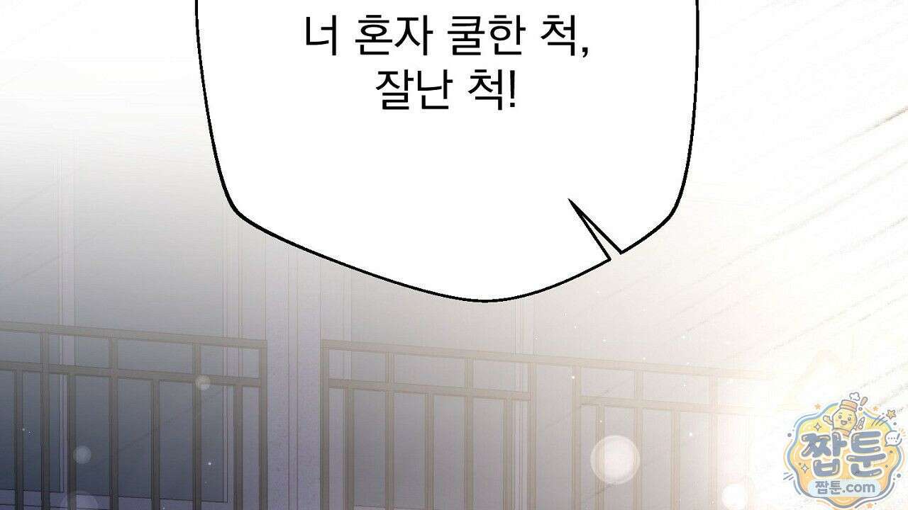 홍차와 범자  8화 42