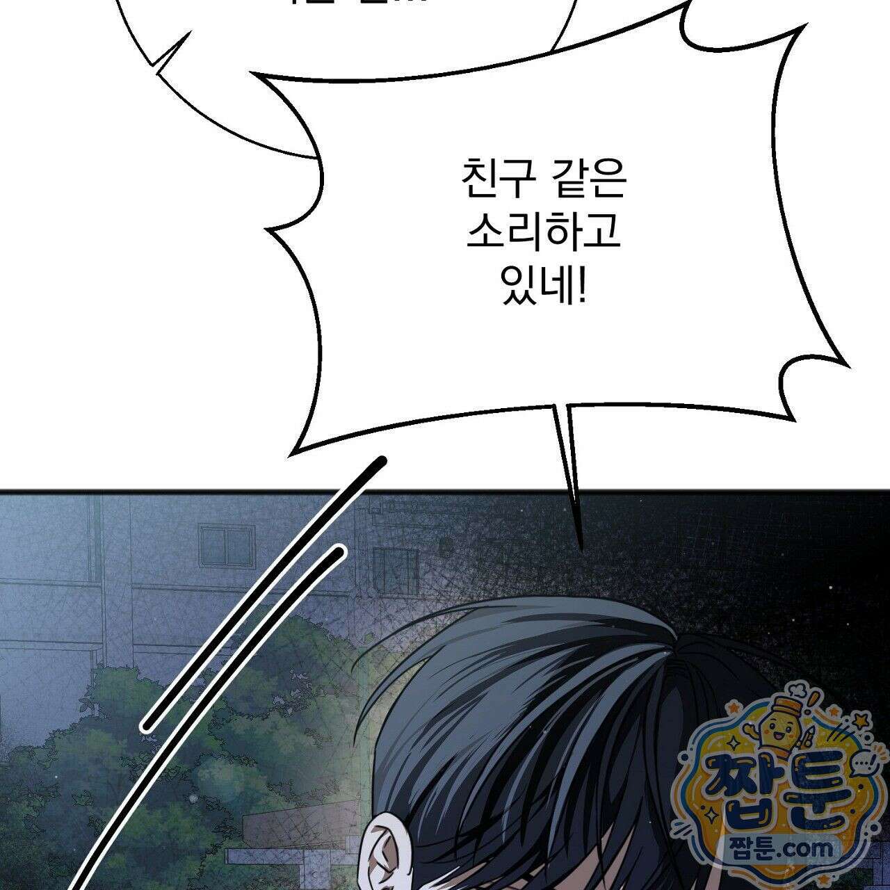 홍차와 범자  8화 47