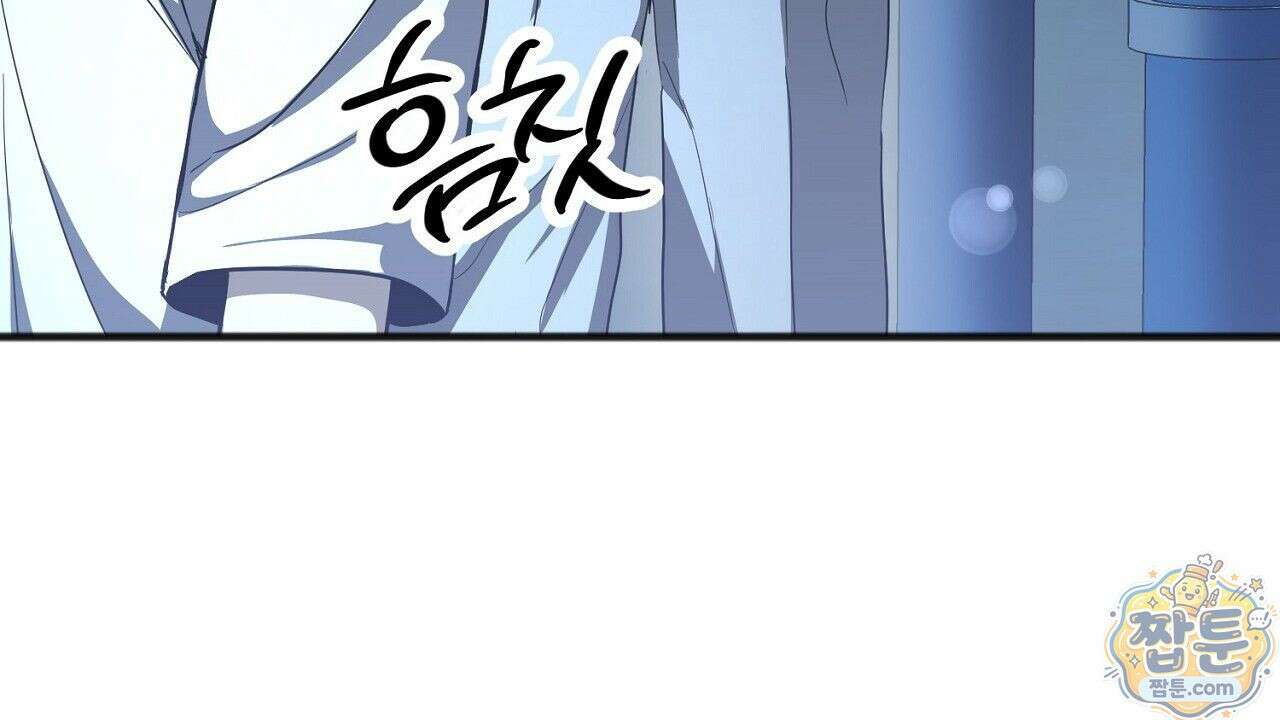 홍차와 범자  8화 57