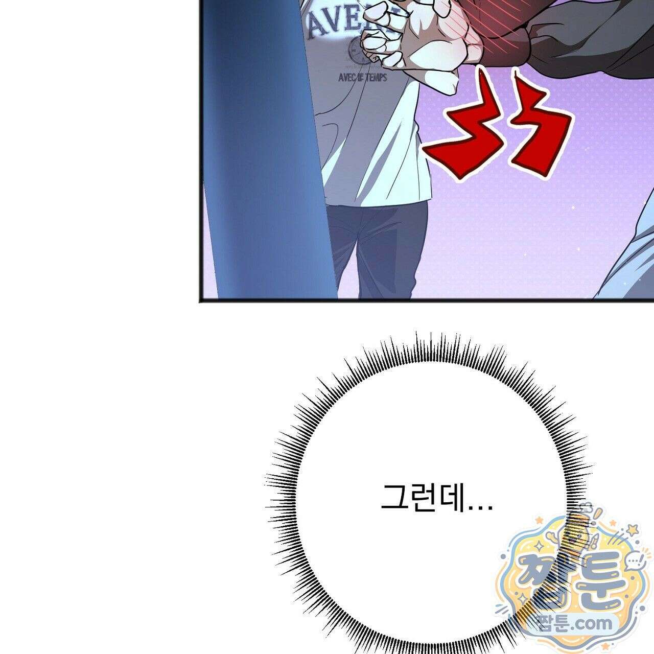 홍차와 범자  8화 60