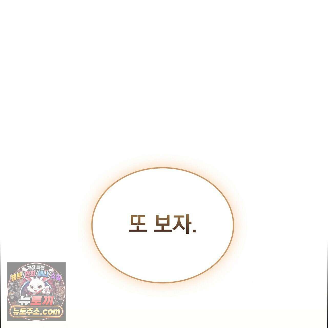 리버스 2화 1