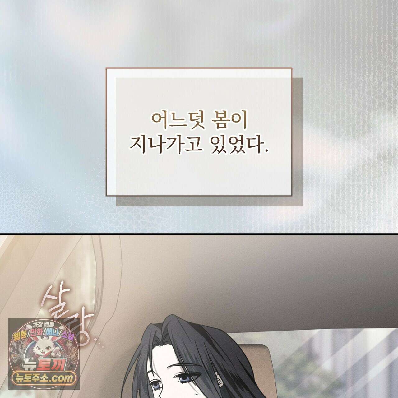 리버스 2화 22