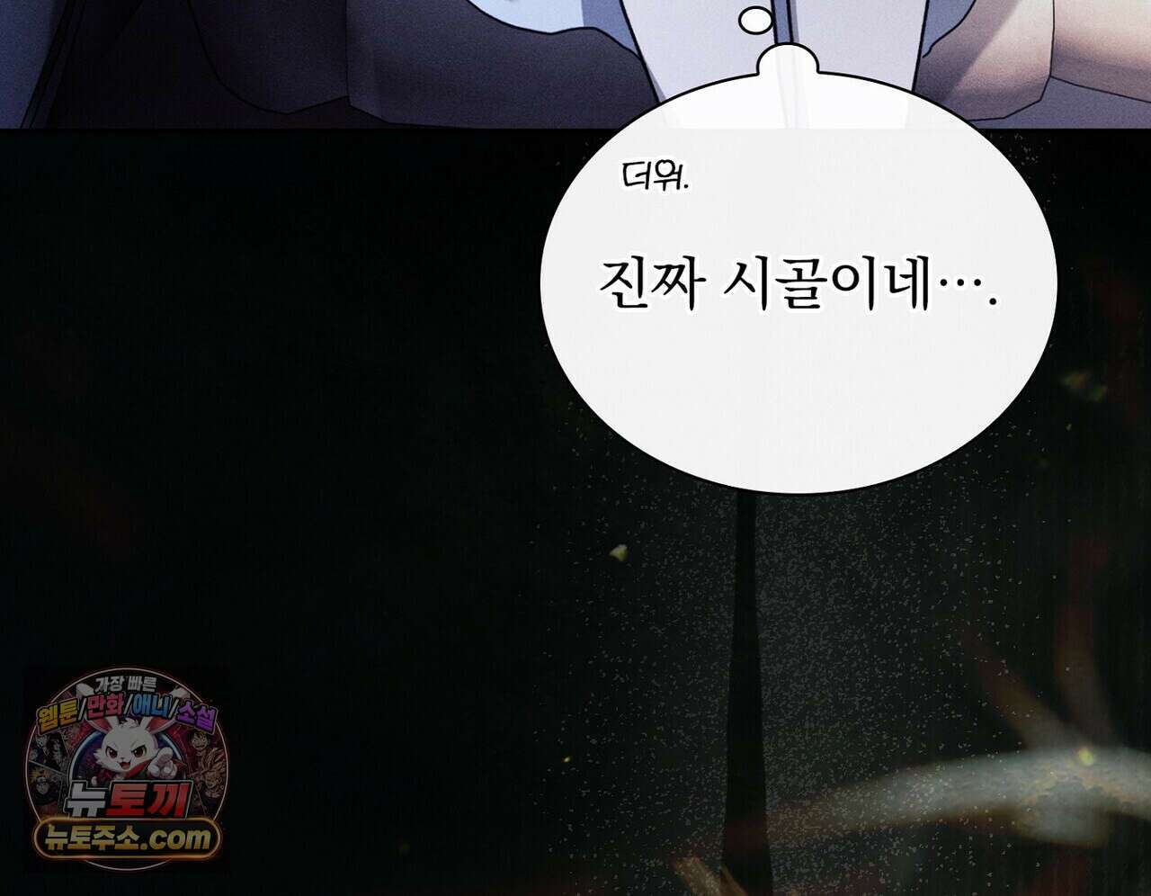 리버스 2화 24
