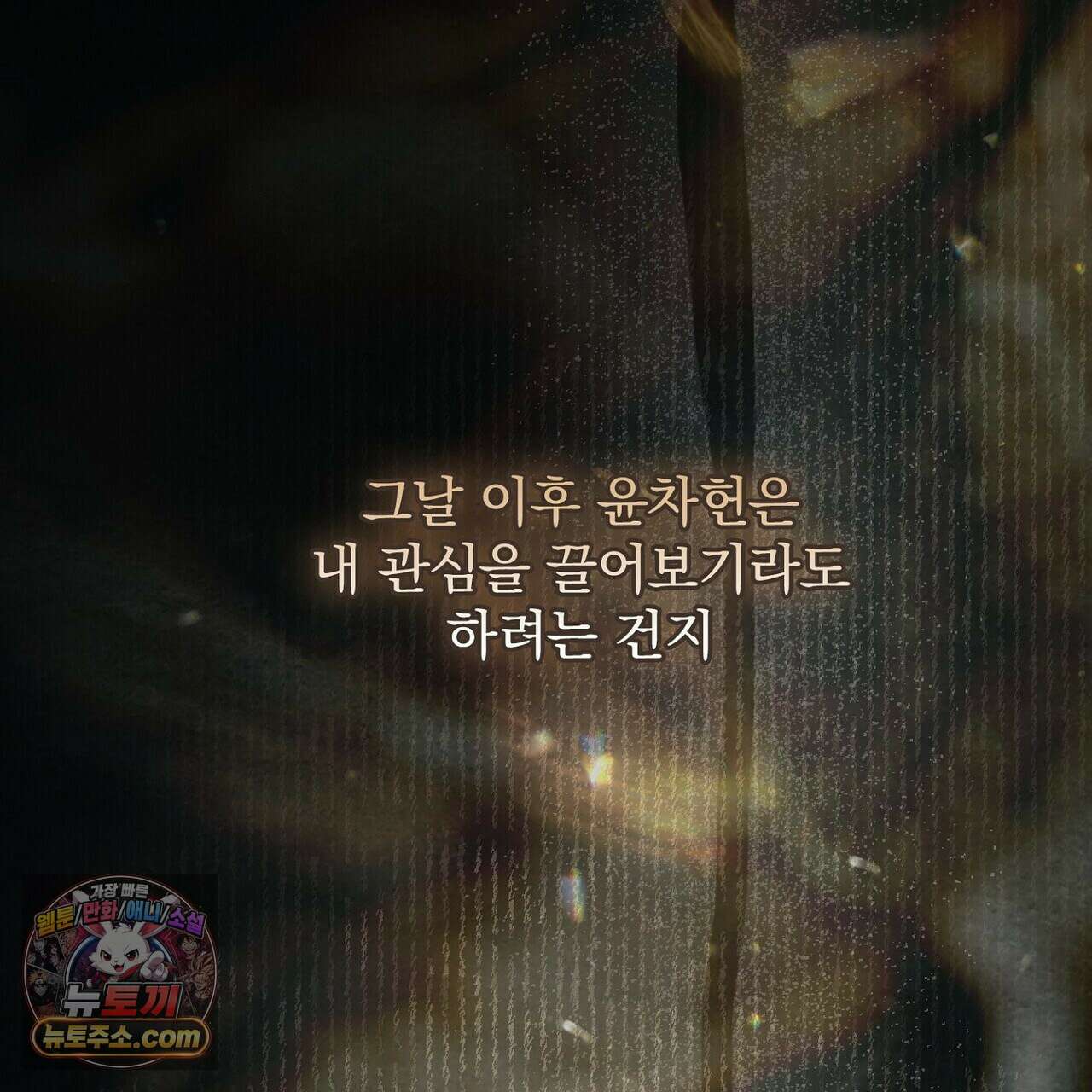 리버스 2화 25