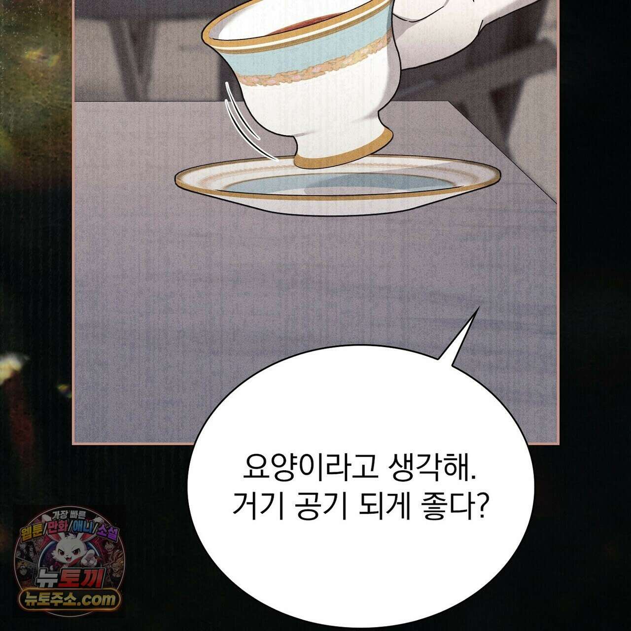 리버스 2화 28
