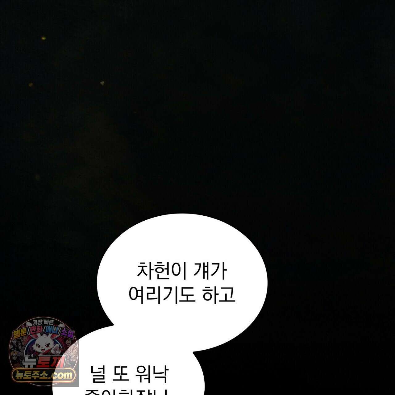 리버스 2화 29
