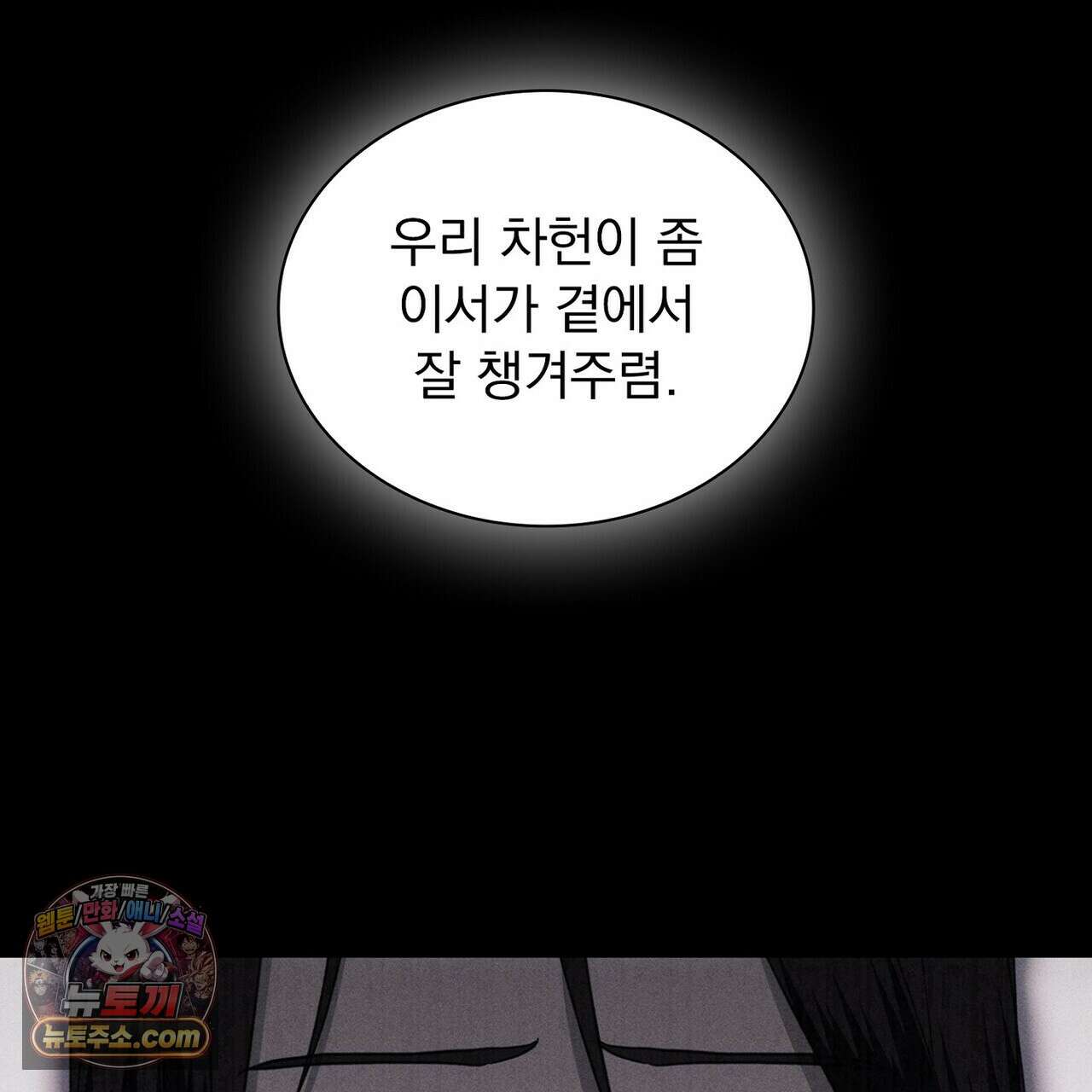 리버스 2화 32