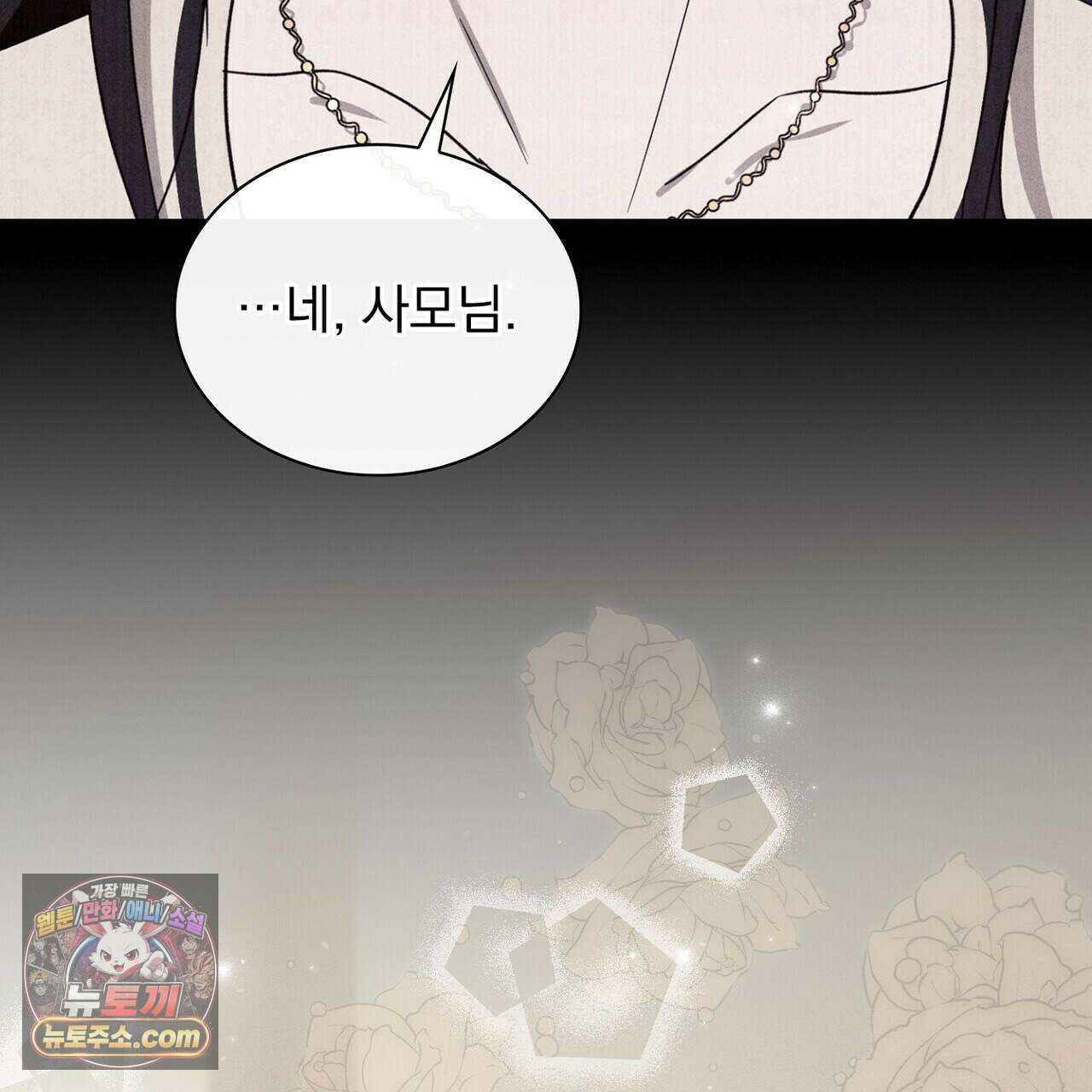 리버스 2화 34