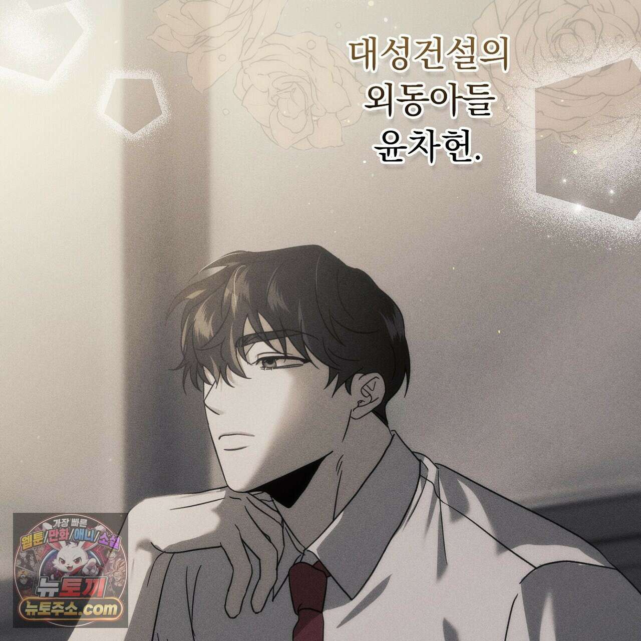 리버스 2화 35