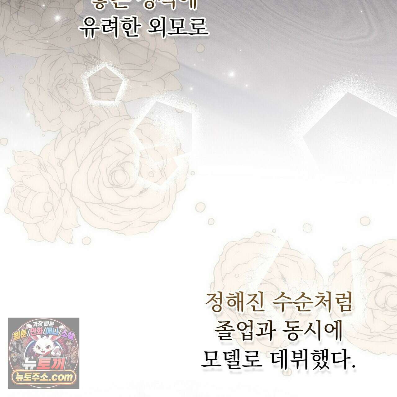 리버스 2화 37