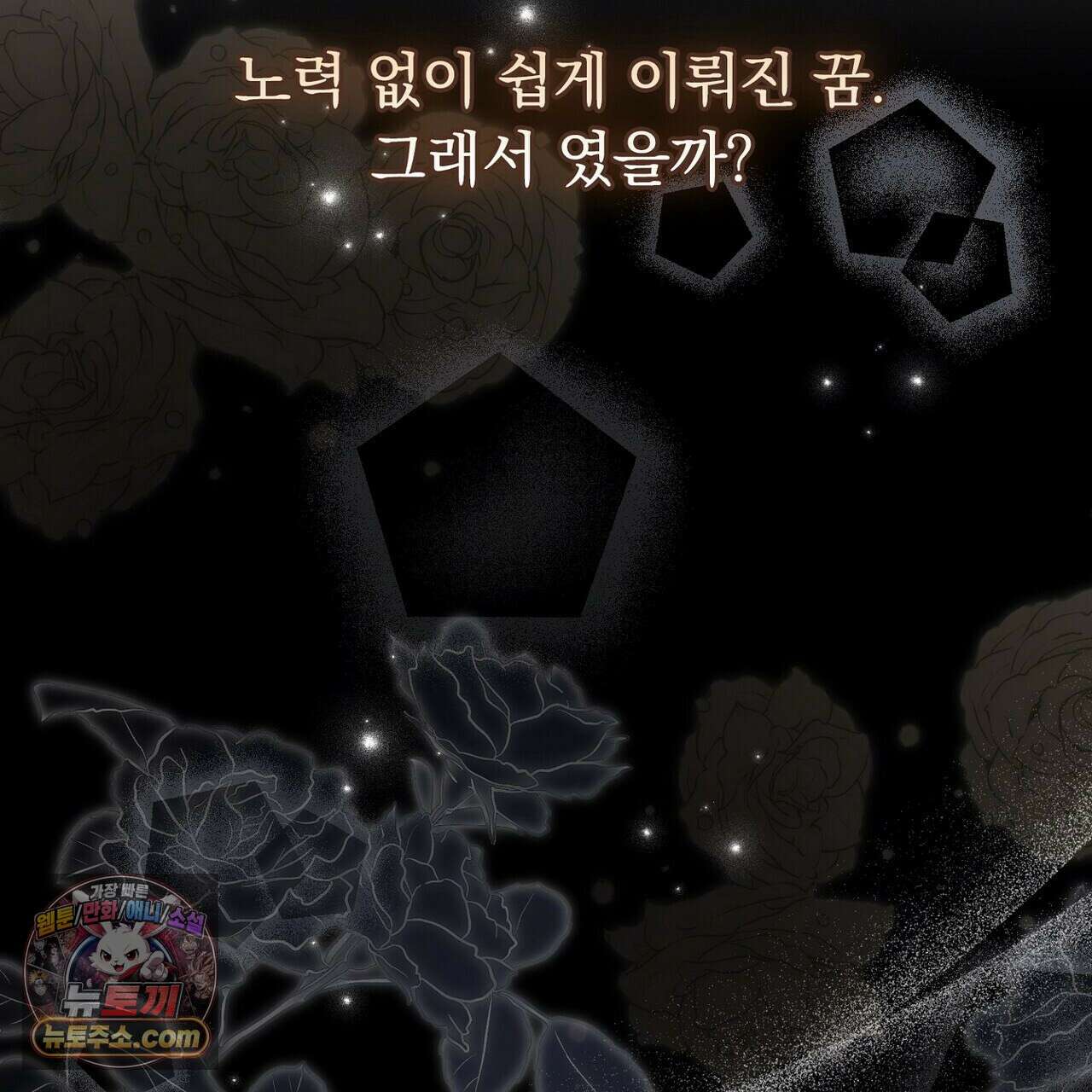 리버스 2화 40