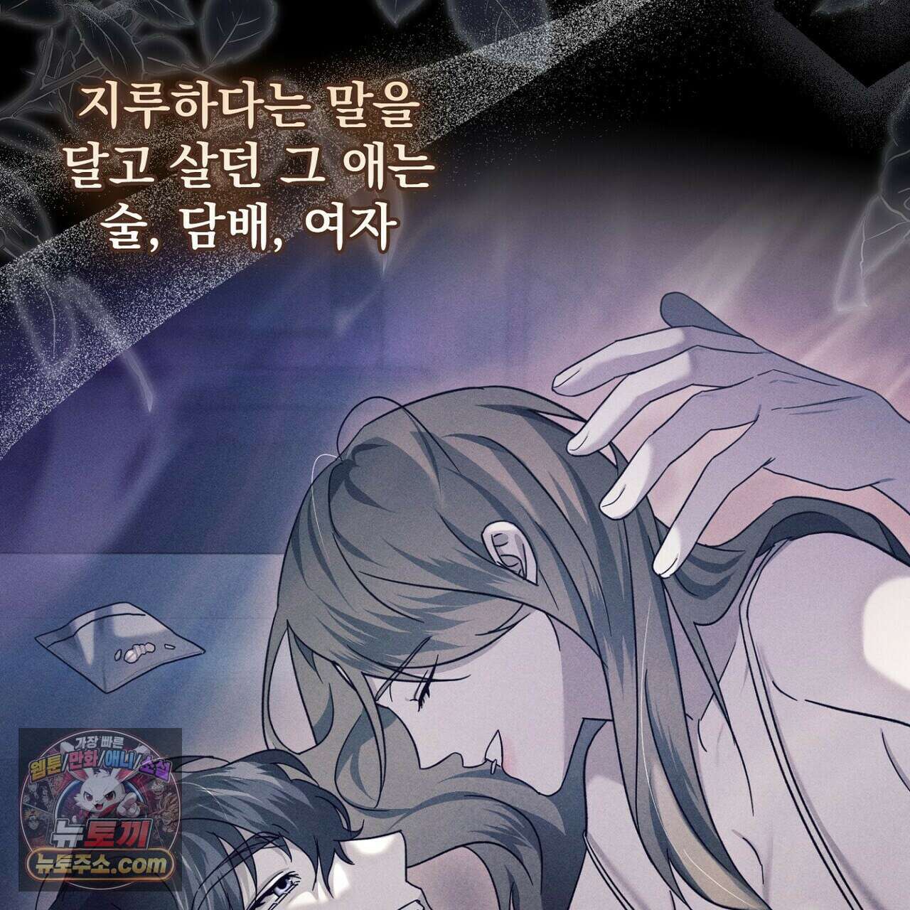 리버스 2화 41