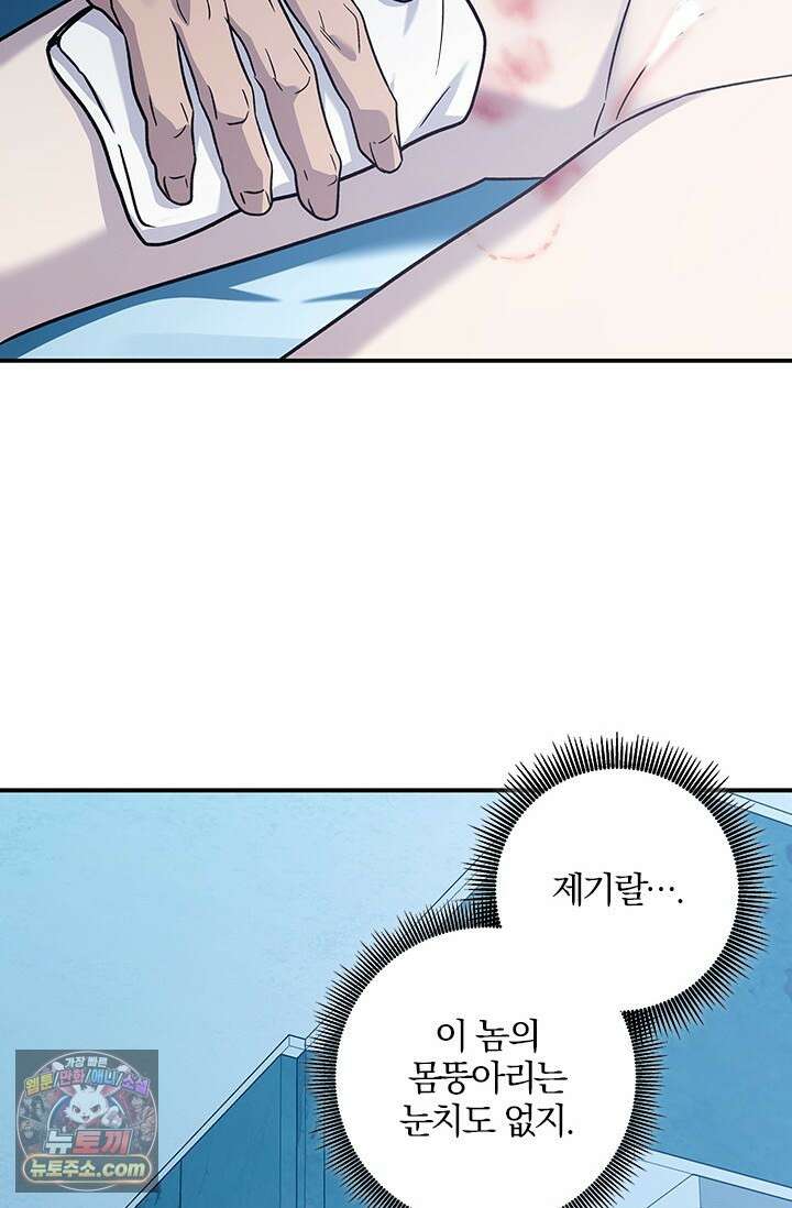 이딴 게 우렁각시?! 11화 2