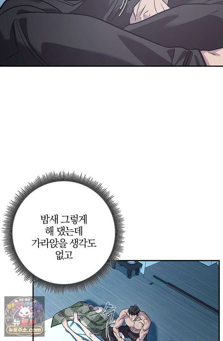 이딴 게 우렁각시?! 11화 4