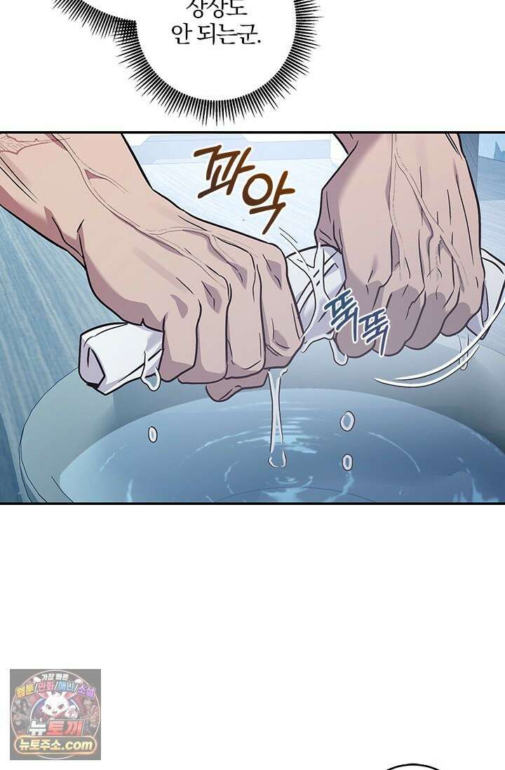 이딴 게 우렁각시?! 11화 6