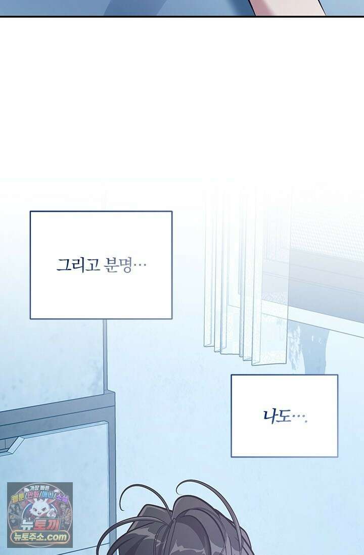 이딴 게 우렁각시?! 11화 10