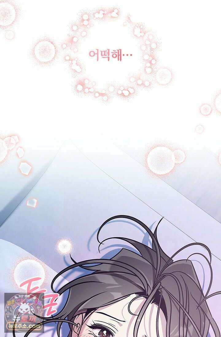 이딴 게 우렁각시?! 11화 18
