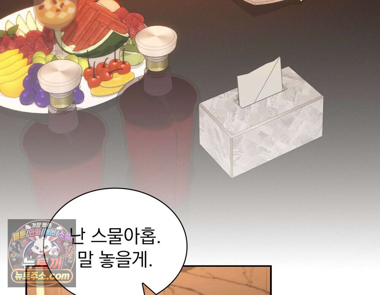 리버스 5화 3