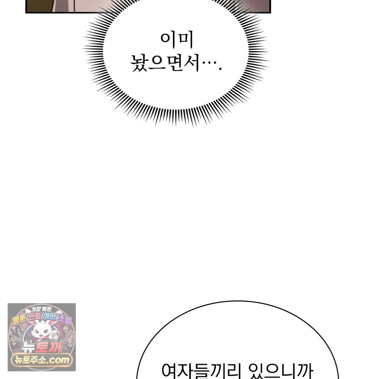 리버스 5화 5