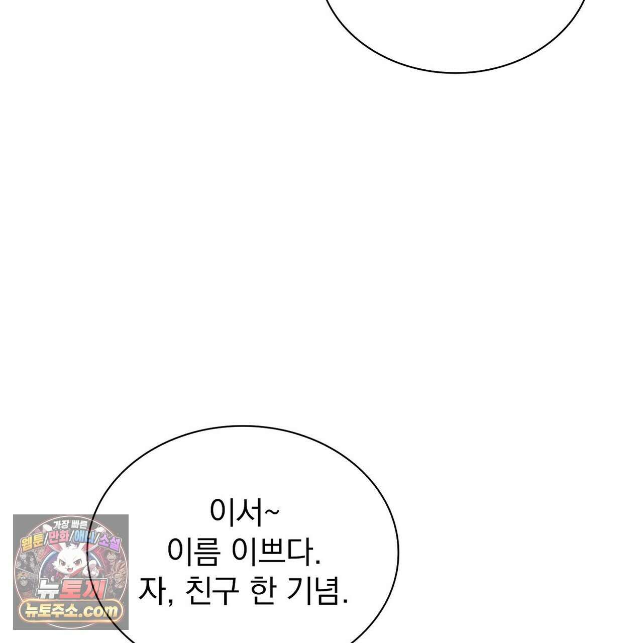 리버스 5화 8